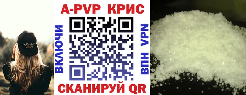 что такое Бугульма А ПВП крисы CK