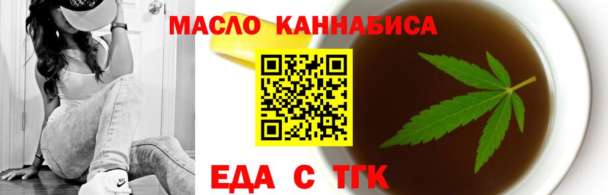 Cannafood конопля  Вход с VPN  Бугульма 
