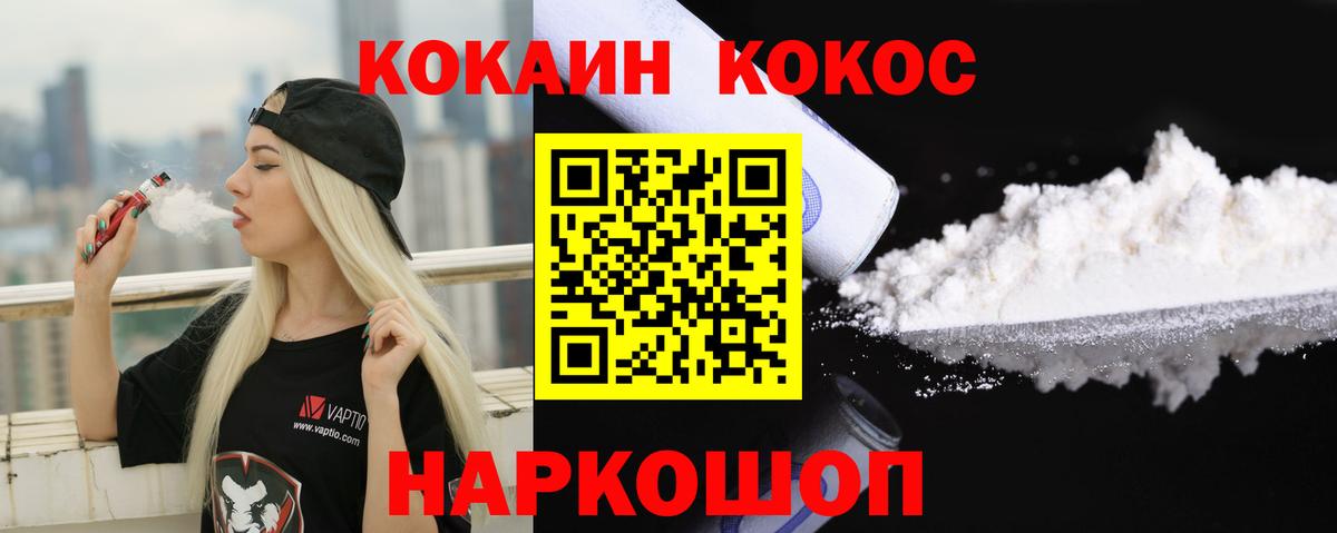 Кокаин Fish Scale Бугульма