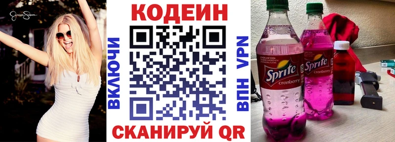 Кодеиновый сироп Lean напиток Lean (лин)  Бугульма 