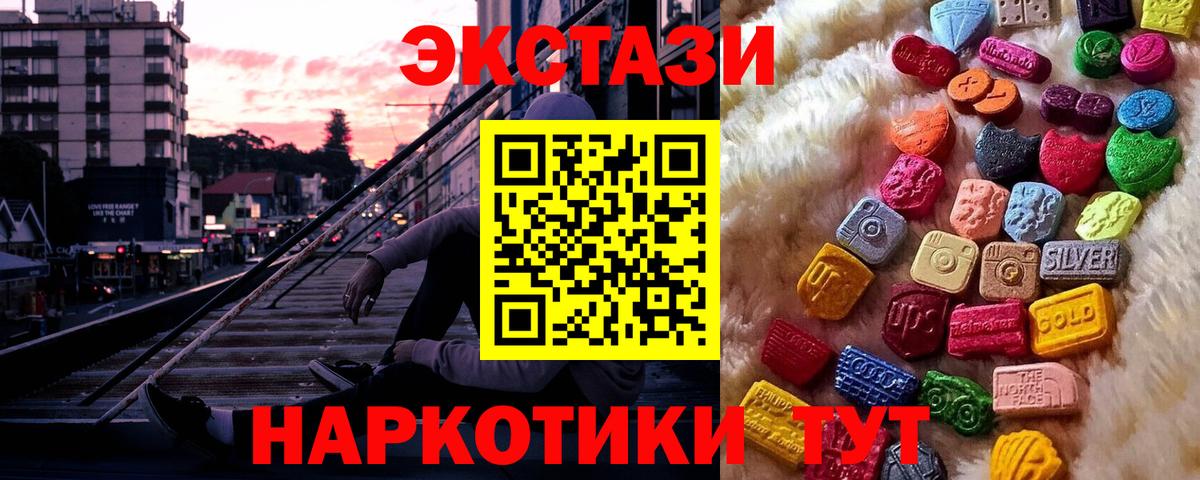 ЭКСТАЗИ 280мг Бугульма