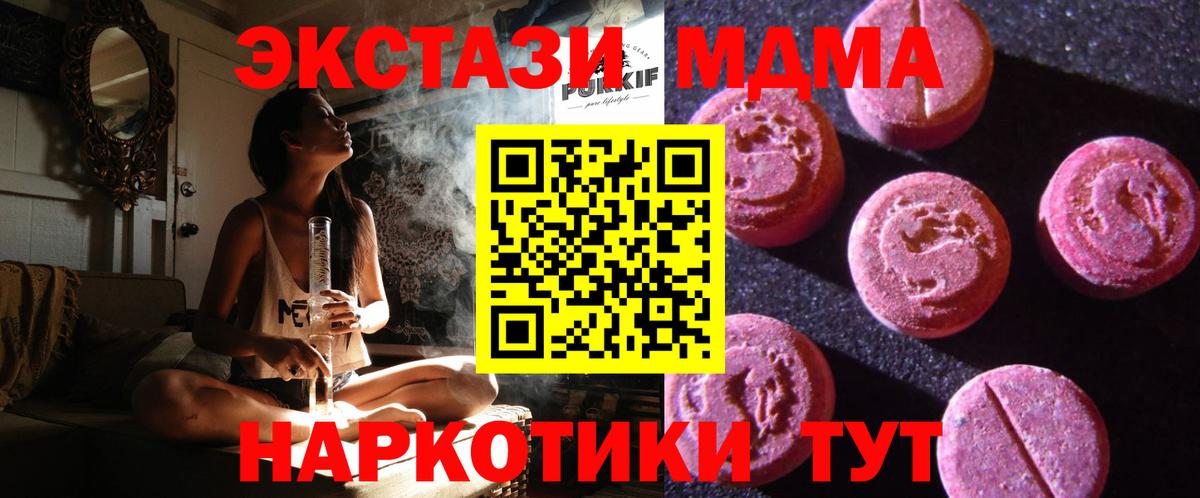 ЭКСТАЗИ DUBAI  ЭКСТАЗИ круглые  Вход с VPN  Бугульма 