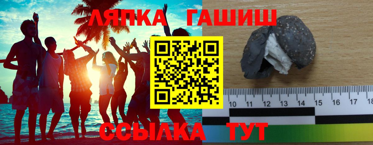 ГАШИШ Изолятор  ГАШ  Вход с VPN  Бугульма  ГАШ VHQ 