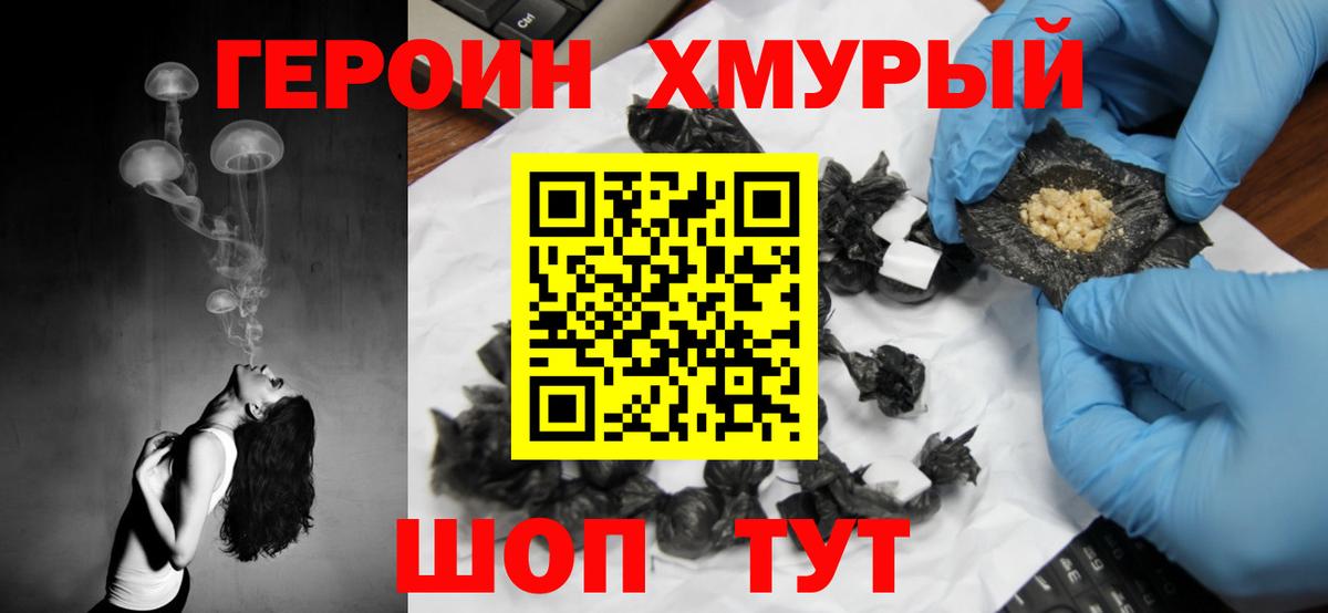 Бугульма  ГЕРОИН  Вход с VPN  Героин герыч 