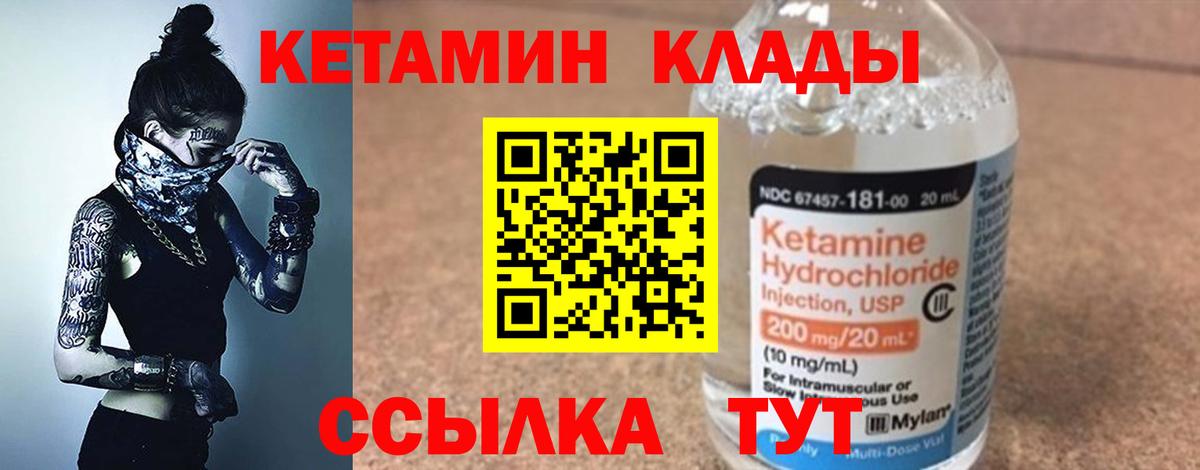 Бугульма  КЕТАМИН VHQ  КЕТАМИН VHQ  Вход с VPN 