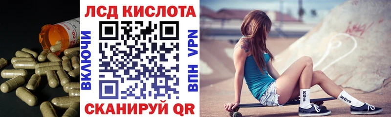Лсд 25 экстази кислота Бугульма