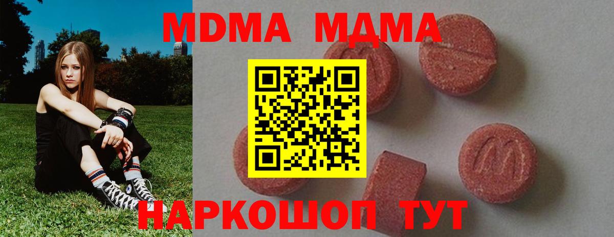 МДМА VHQ  Вход с VPN  Бугульма 