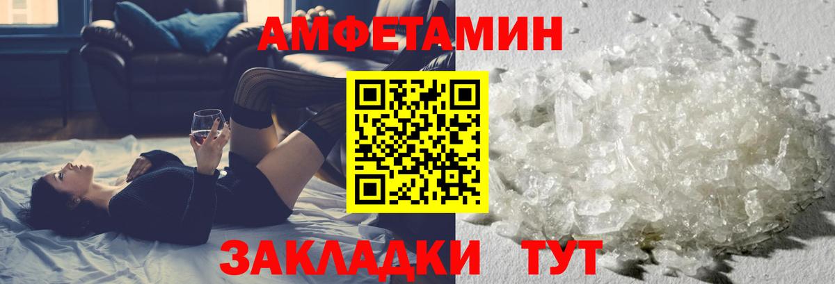 Метамфетамин витя Бугульма