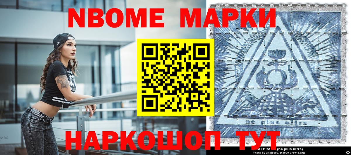 Марки 25I-NBOMe 1,8мг  Вход с VPN  Бугульма 