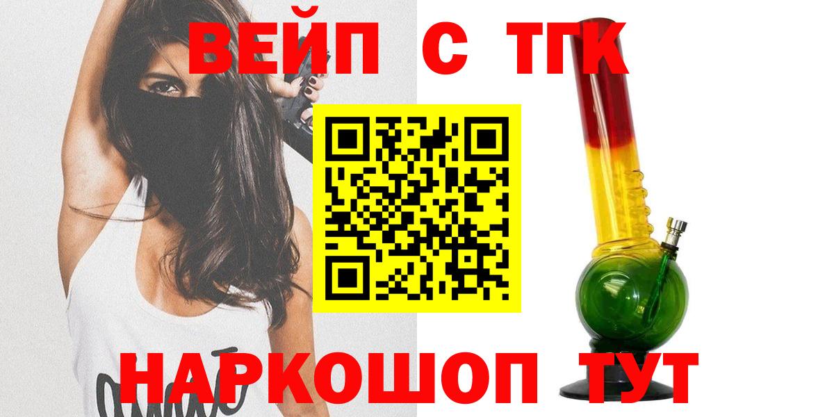Дистиллят ТГК Wax  ТГК вейп  Вход с VPN  Бугульма 